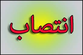 معرفی بخشدار جدید گلزار