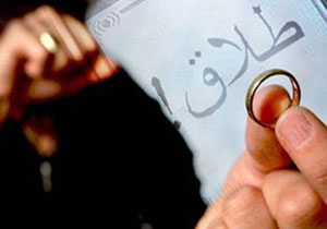 کاهش ۲۴ درصدی آمار طلاق در شهرستان مینودشت