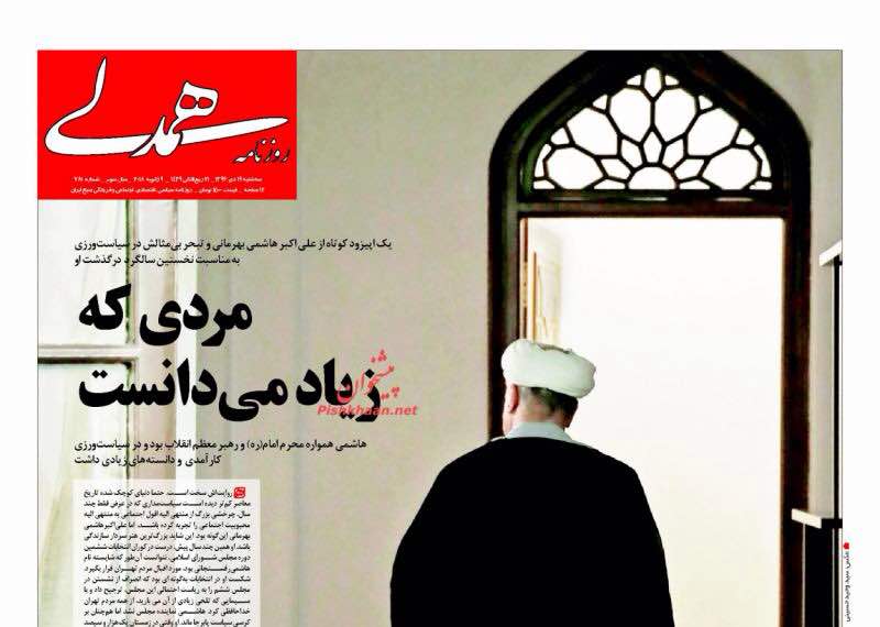 روزنامه ها