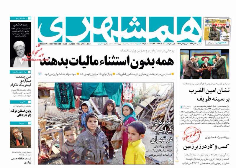 روزنامه ها