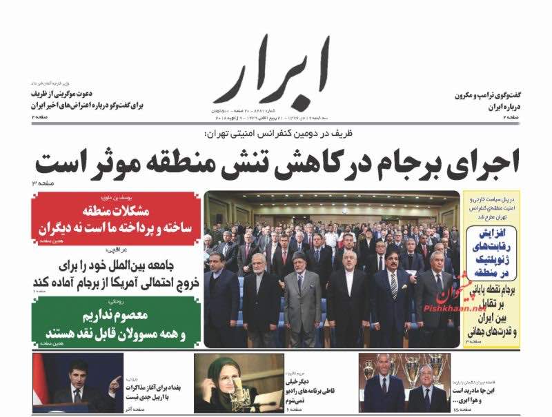 روزنامه ها