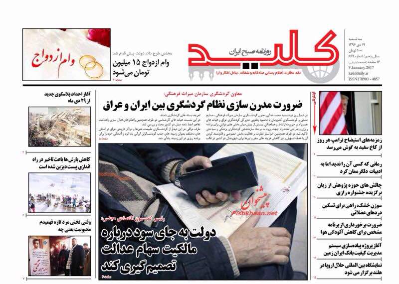 روزنامه ها