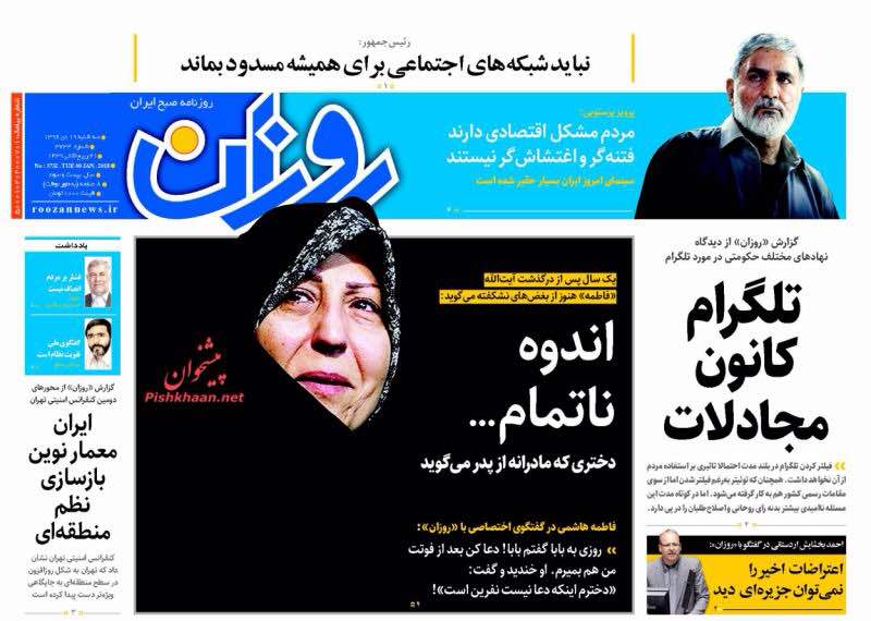 روزنامه ها