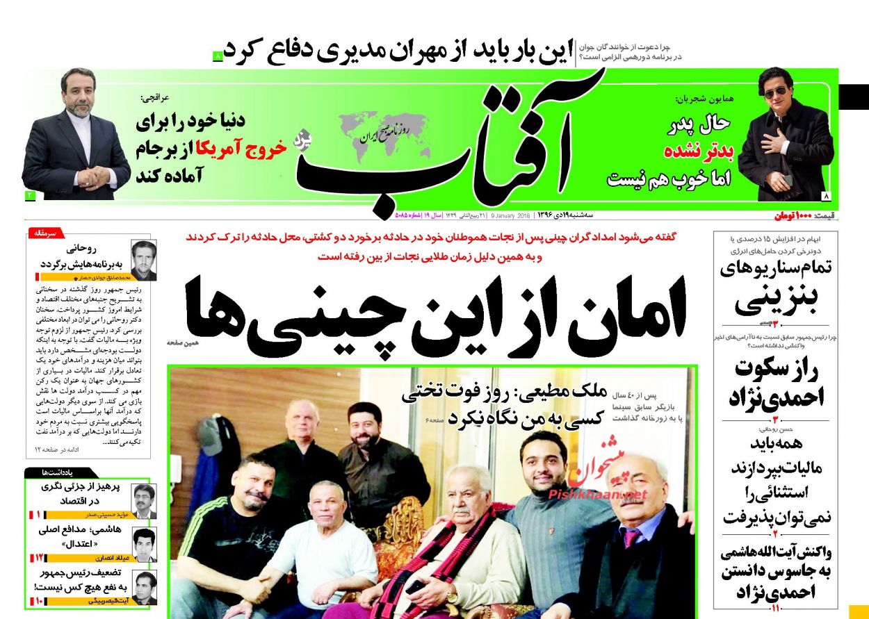 روزنامه ها