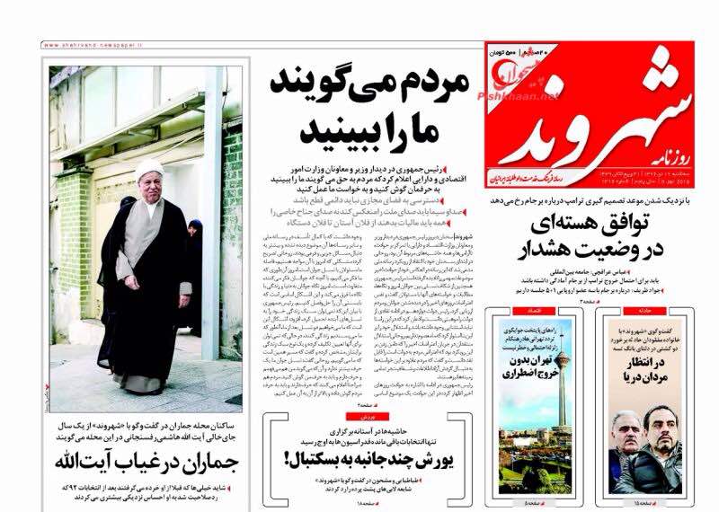 روزنامه ها