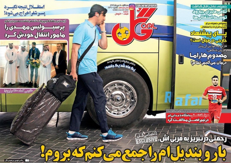 روزنامه&zwnj;های ورزشی نوزدهم دی ماه؛