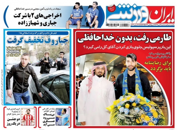 روزنامه&zwnj;های ورزشی نوزدهم دی ماه؛