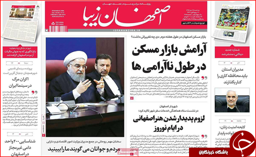 روزنامه های استانی