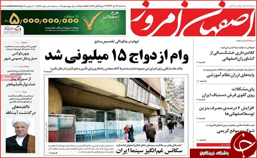 روزنامه های استانی