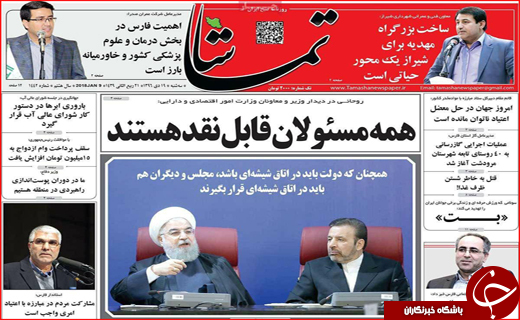 روزنامه های استانی