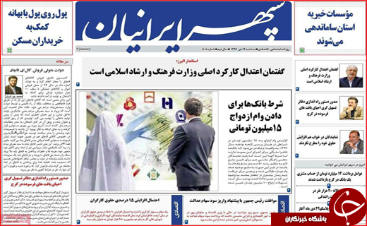 از افزایش وام ازدواج تا رونق کاذب در بازار مسکن