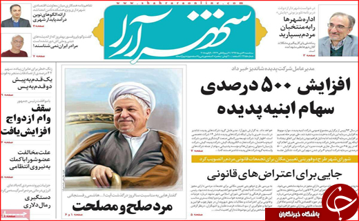 از افزایش وام ازدواج تا رونق کاذب در بازار مسکن