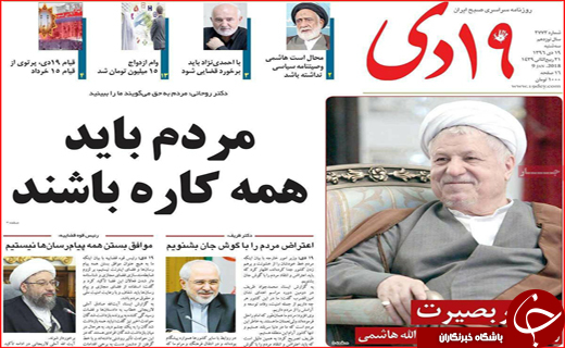 از افزایش وام ازدواج تا رونق کاذب در بازار مسکن