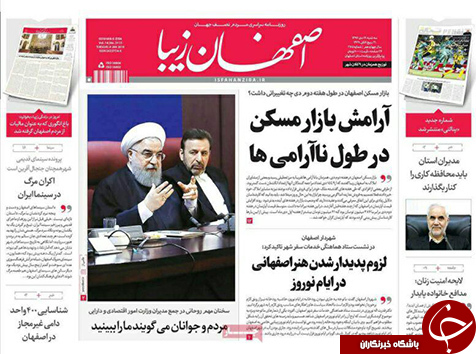 صفحه نخست روزنامه های استان&zwnj; اصفهان سه شنبه 19 دی ماه