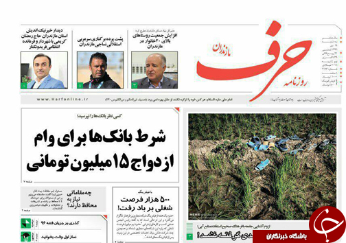 صفحه نخست روزنامه&zwnj;های استان سه شنبه 19 دی