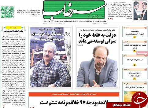 صفحه نخست روزنامه استان&zwnj;آذربایجان شرقی سه شنبه 19 دی ماه