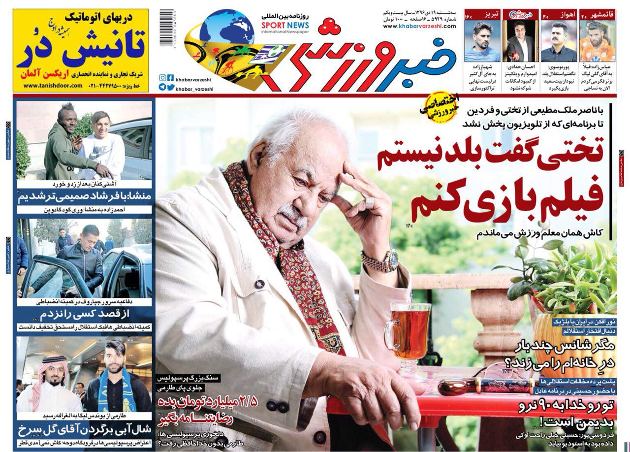 طارمی بدهکار رفت/ اخراجی&zwnj;های ۲ با شرکت جباری و شهباززاده/ جپاروف تخفیف گرفت