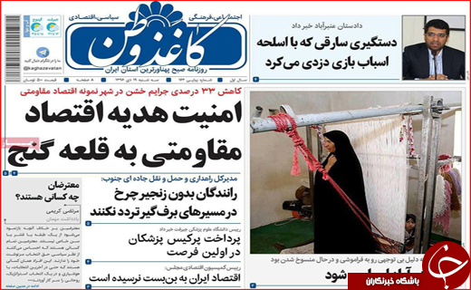 از آغاز بارش برف در استان تا دوره های آموزشی مدیریت بحران