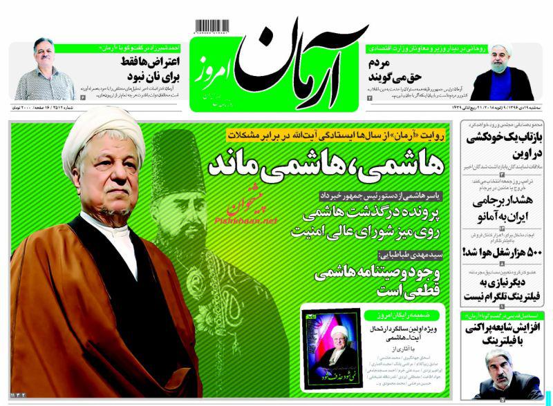 از توافق هسته&zwnj;ای در وضعیت هشدار تا راز سکوت احمدی&zwnj;نژاد