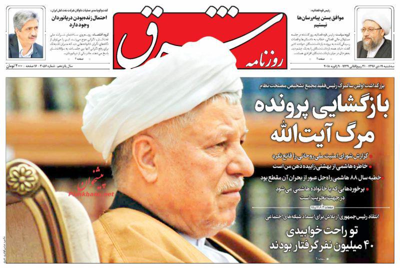 از توافق هسته&zwnj;ای در وضعیت هشدار تا راز سکوت احمدی&zwnj;نژاد