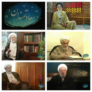 مروری بر زندگی علما در مستند &laquo;سعادتمندان&raquo;