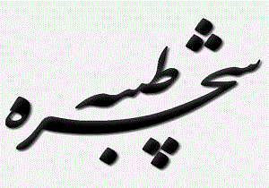 اهدای 800 درخت در طرح شجره طیبه