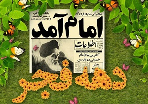 آغاز فعالیت کمیته کودک و نوجوان ستاد دهه فجر