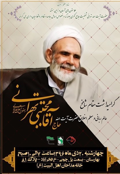 خانه مداحان