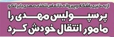 شوخی با تیتر&zwnj;های ورزشی (سه شنبه ۱۹ دی ماه ۹۶)