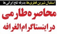 شوخی با تیتر&zwnj;های ورزشی (سه شنبه ۱۹ دی ماه ۹۶)