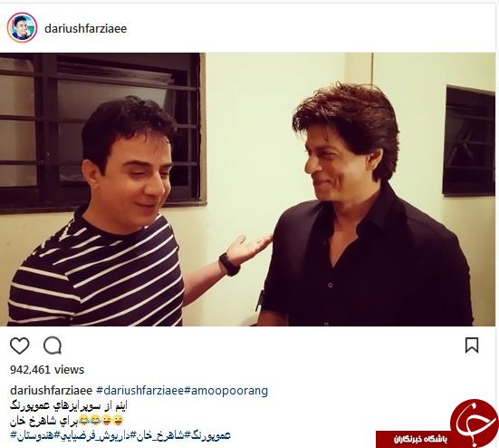 دیدار عمو پورنگ با شاهرخ خان + تصاویر