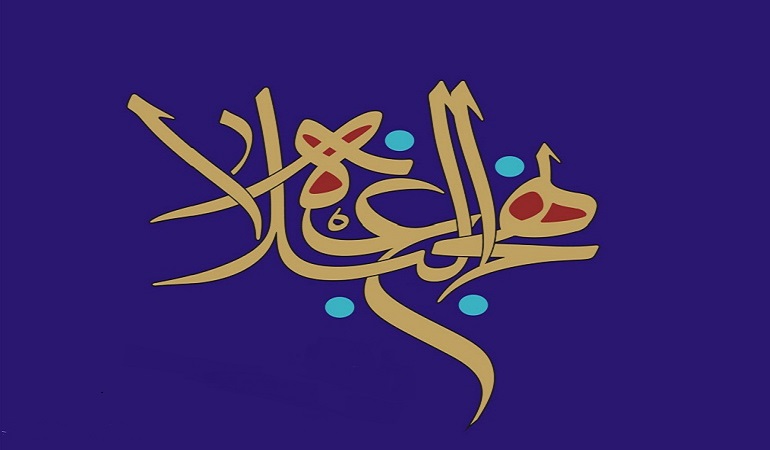 شرح و تفسير حکمت 260 نهج البلاغه
