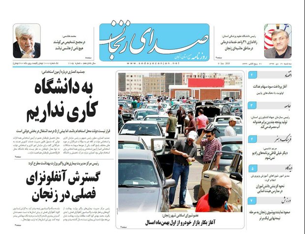 از شیوع آنفلوانزای  فصلی در زنجان تا بحران آب در آینده