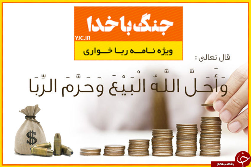 به جنگ با خدا نرویم