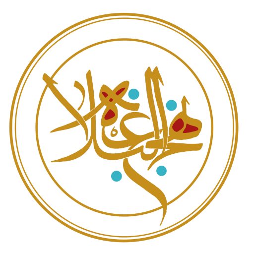 شرح و تفسير حکمت 262 نهج البلاغه