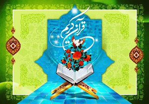 برگزاری سي و ششمین دوره مسابقات قرآن و معارف اسلامی&nbsp;&nbsp; درهمدان&nbsp;&nbsp;&nbsp;&nbsp;&nbsp;&nbsp;