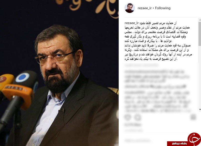 حمايت مردم از نظام و صبر آنان در مقابل تحريم&zwnj;ها فرصت مغتنمی است