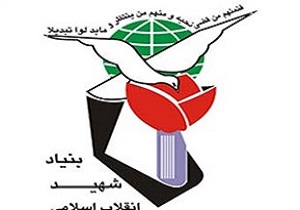 برگزاری برنامه فرهنگی در حوزه ایثار و شهادت در کردستان