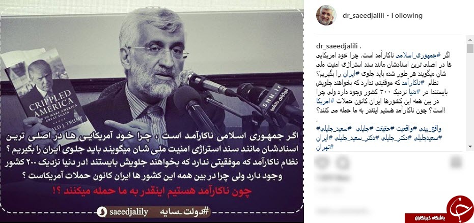 آمریکا به نظام ناکارآمد حمله نمی کند
