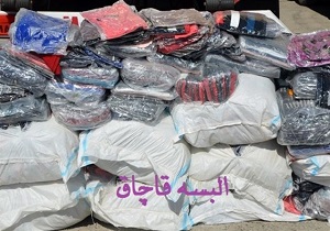 دستگیری 2 قاچاقچی البسه خارجی در شهرستان نیر