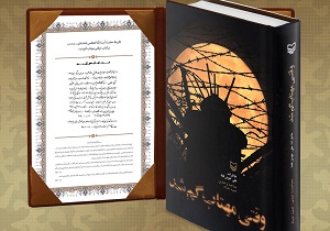 برگزاری مسابقه کتابخوانی آب و مهتاب در همدان
