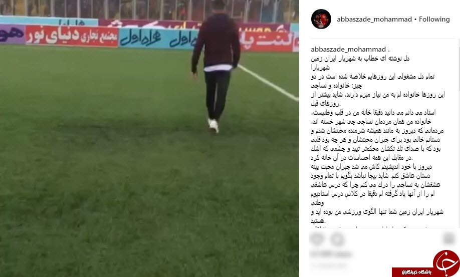 درخواست مهاجم سایپا از علی دایی: بگذار به نساجی بروم