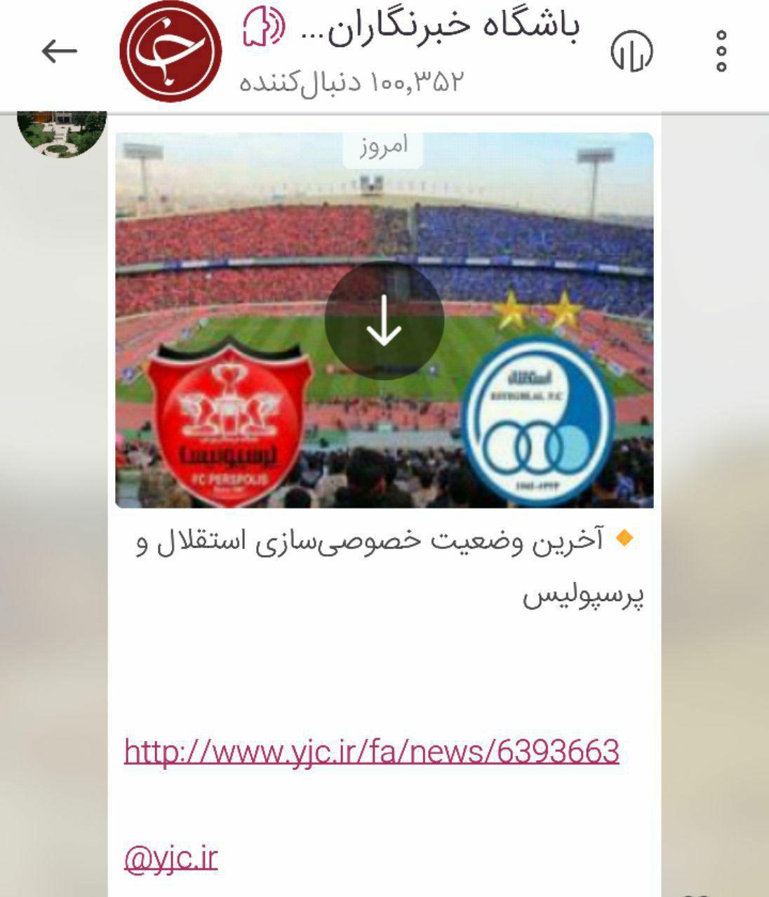 کانال باشگاه خبرنگاران جوان در سروش 100 هزارتایی شد