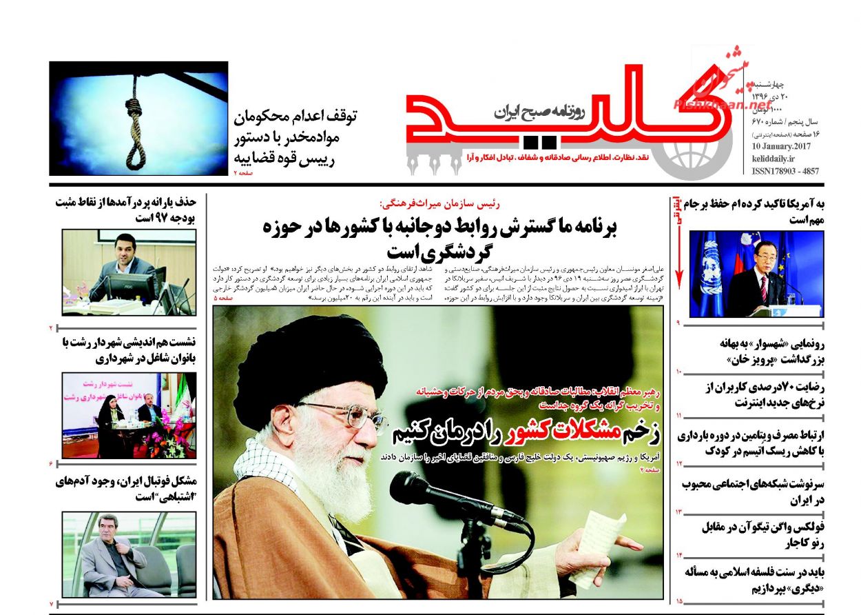 از