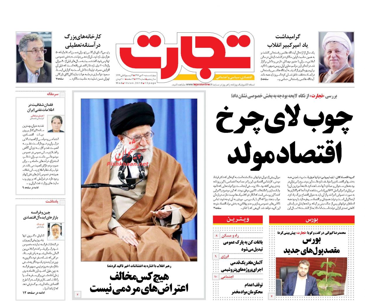 از