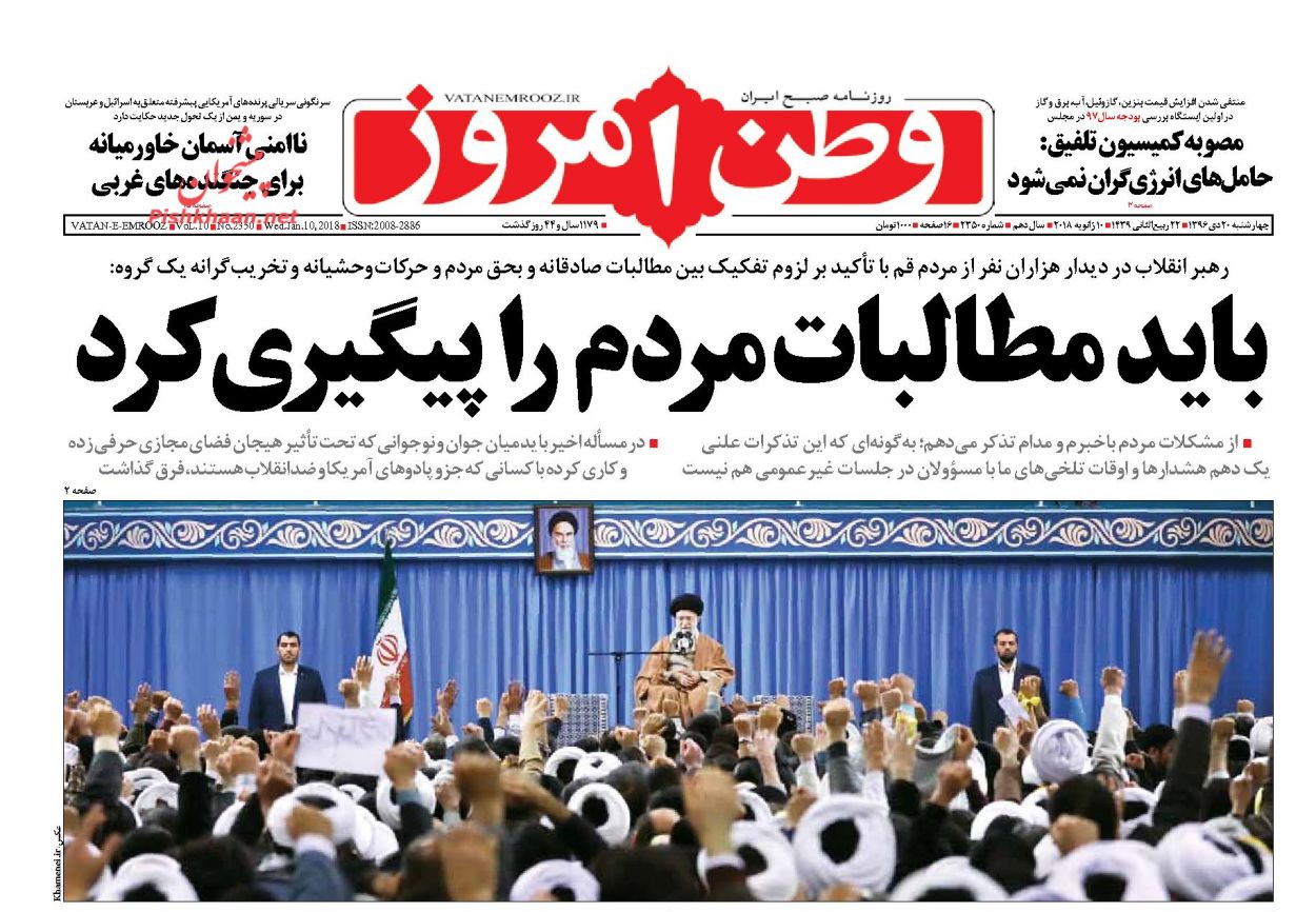 از
