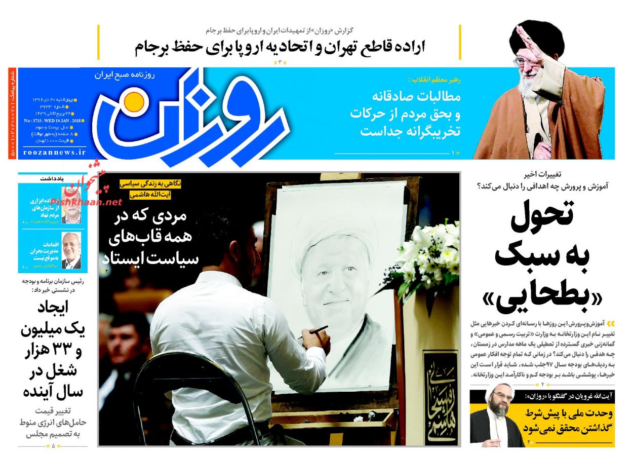 از