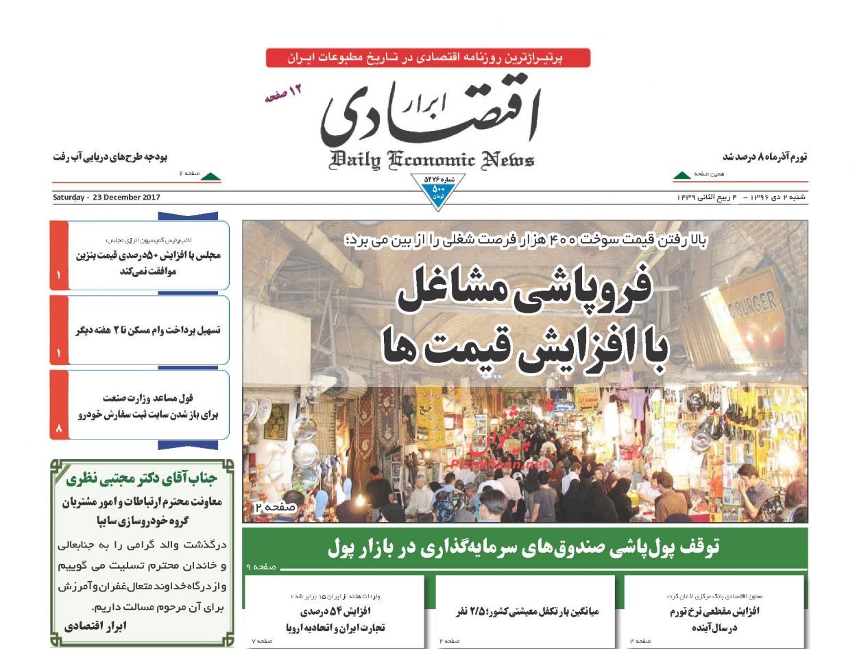 از تا