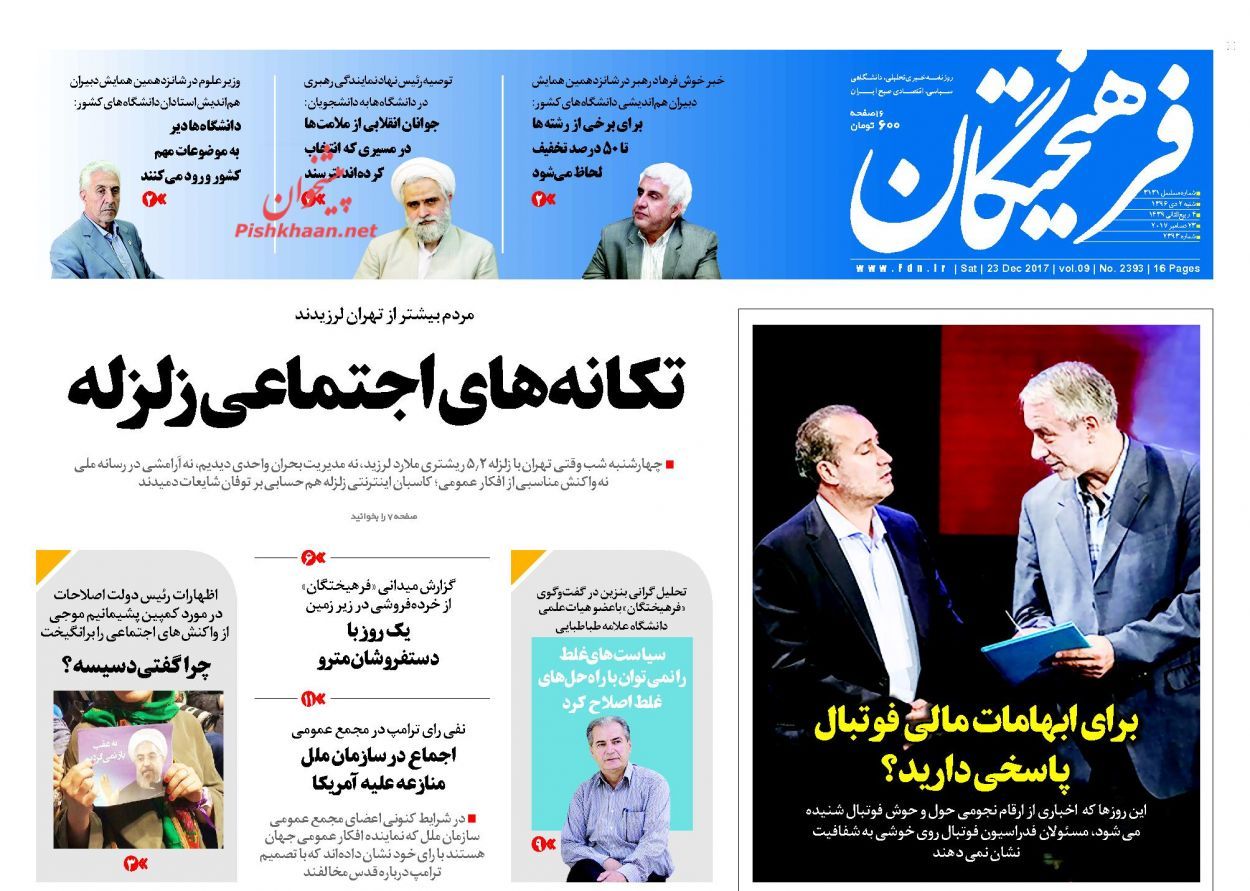 از تا
