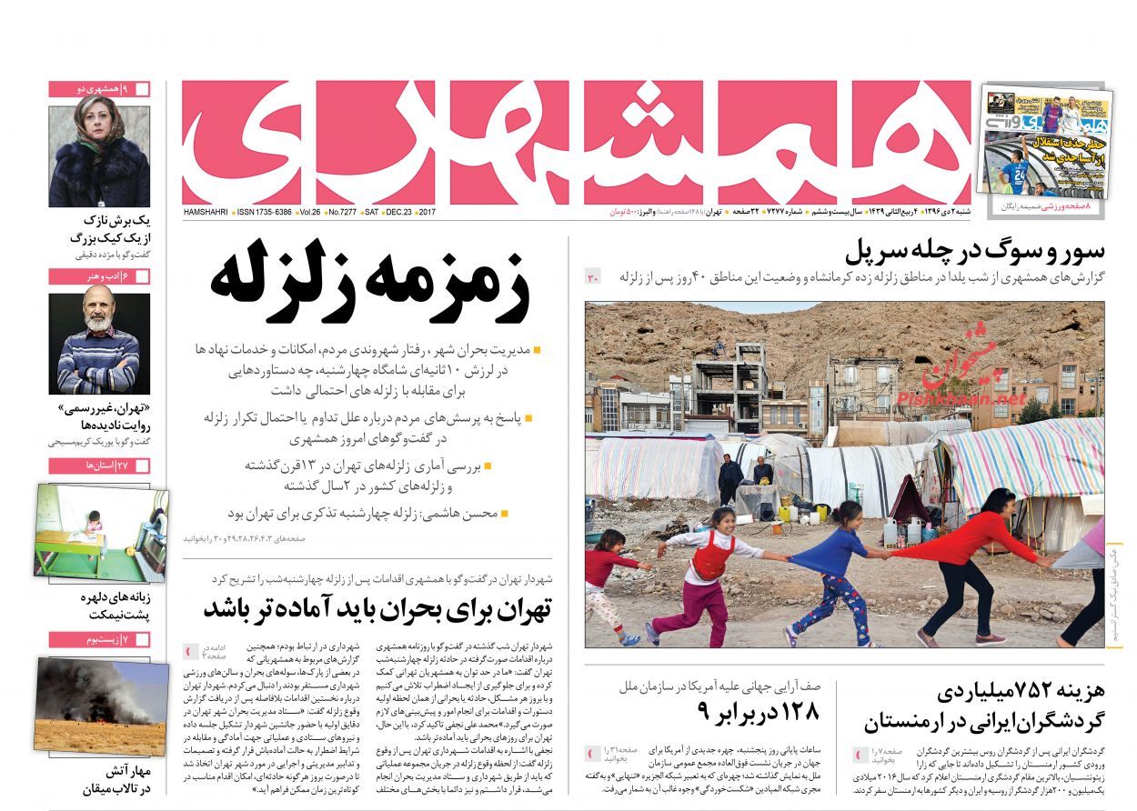 از تا